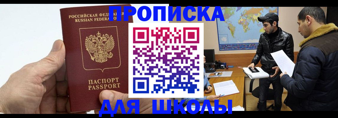 миграционный учет в Лесозаводске