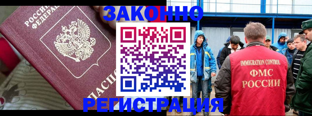 прописка законно в Лесозаводске