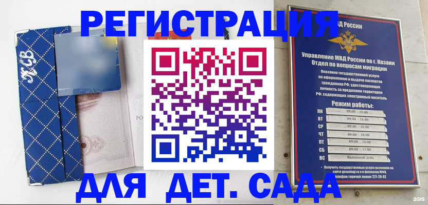временная регистрация поиск в Лесозаводске
